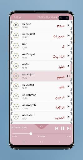 Al Quran Full Offline MP3 Urdu Translation اُردُو‎ 3 تصوير الشاشة
