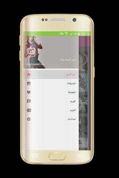 صور خلفيات بنات screenshot 6