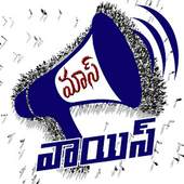 Mass Voice 0.0.3