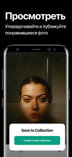 Pexels скриншот 5