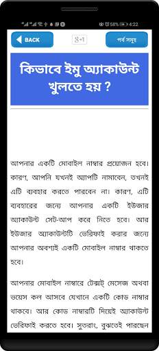 গাইড ফর ইমো কল- Guide for imo Video Chat Call screenshot 3