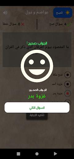نسألك وانت تجيب  بدون نت 5 تصوير الشاشة