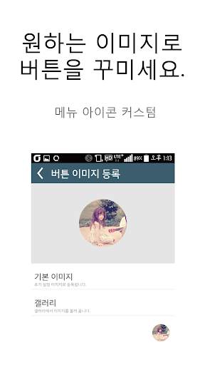 Quick Menu - 빠른 플로팅 메뉴 screenshot 3