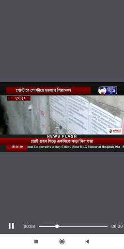 Bengali News Live TV screenshot 6