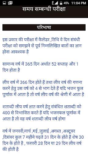 Reasoning In Hindi screenshot 5