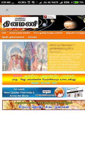 Tamil News Papers, ePapers and Videos screenshot 7