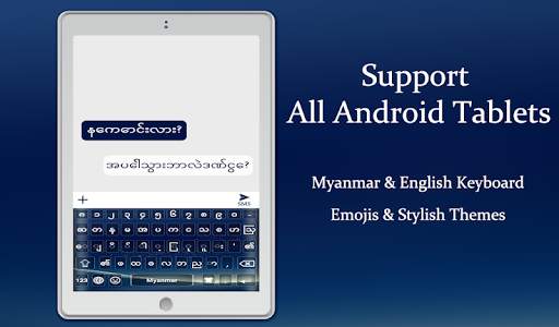 Myanmar Keyboard screenshot 5