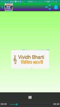 ALL INDIA  RADIO (ONLINE) 2 تصوير الشاشة