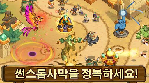 Realm Defense: 전략 시뮬레이션 게임 screenshot 11