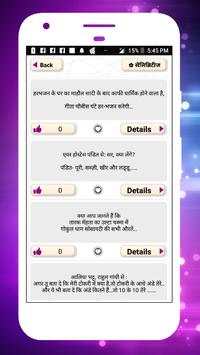 latest hindi jokes app offline 2019 funny jokes screenshot 14