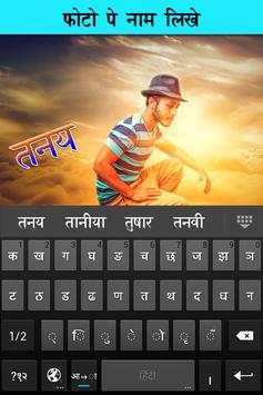 Photo Pe Naam Likhna screenshot 3