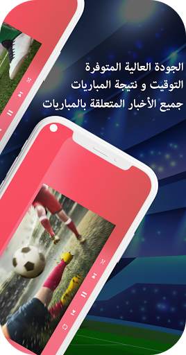 Yassine Sport Tv screenshot 5