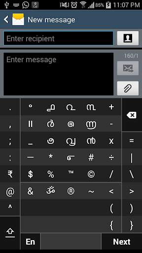 Swarachakra Malayalam Keyboard screenshot 7