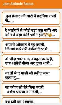 Jaat Attitude Status screenshot 3