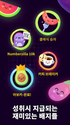 Numberzilla: 퍼즐 수학 게임 숫자 게임 논리 screenshot 5