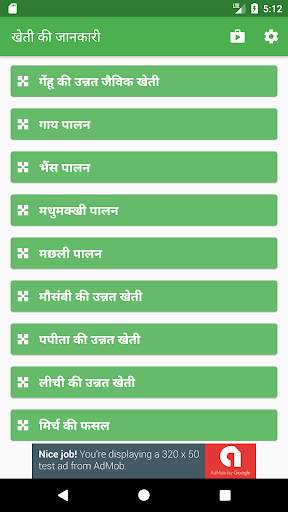 Kheti ki Jankari खेती की जानकारी 1 تصوير الشاشة