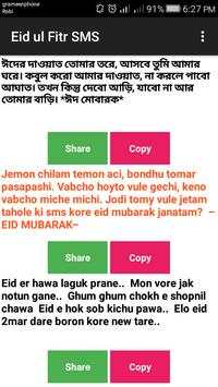 Bangla Islamic SMS screenshot 6