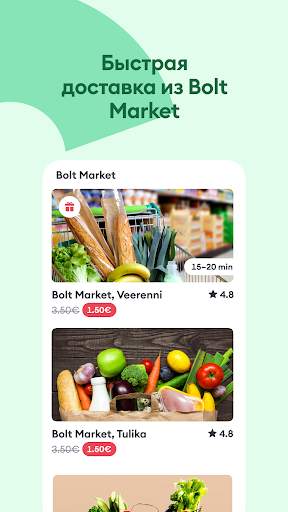 Bolt Food: доставка еды скриншот 3