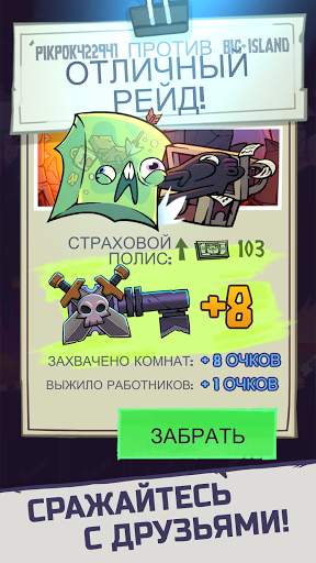 Dungeon, Inc.: игра-кликер скриншот 4