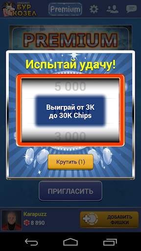 Буркозел Онлайн (Бура   Козел) screenshot 5
