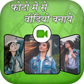 Photo me se Video Banaye icon