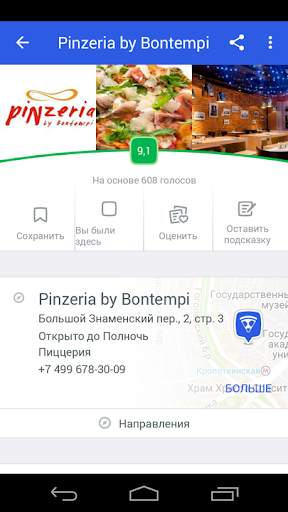 Foursquare скриншот 3