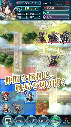 ファイアーエムブレム  ヒーローズ screenshot 4