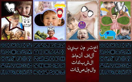 صانع شبكة الصور 5 تصوير الشاشة