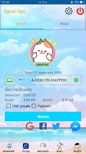 TOK VPN PRO screenshot 1