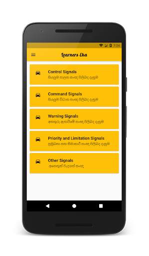 Learners Eka - Driving Licence App screenshot 1