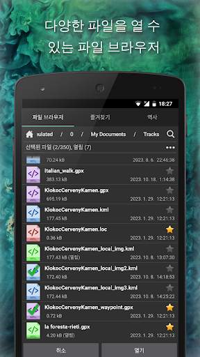 GPX Viewer screenshot 8
