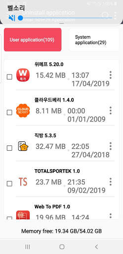 Uninstall app manager screenshot 2