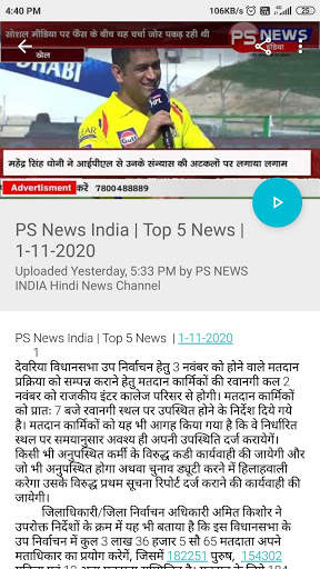 PS News India screenshot 4