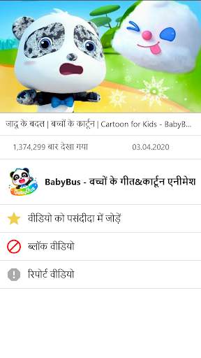 KidsTube स्क्रीनशॉट 2