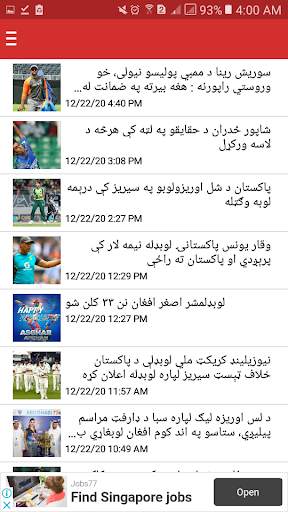 Afghan TV Channels स्क्रीनशॉट 3