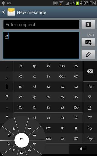 Swarachakra Telugu Keyboard screenshot 4