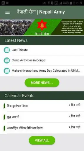 Nepali Army App screenshot 1