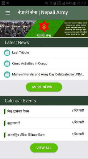 Nepali Army App screenshot 1