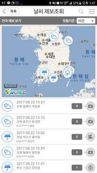 Weather Report screenshot 2