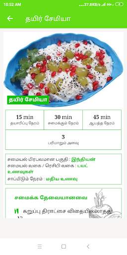 Diet Recipes and Tips in Tamil screenshot 8