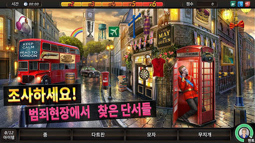 크리미널 케이스: 세이브 더 월드! screenshot 2