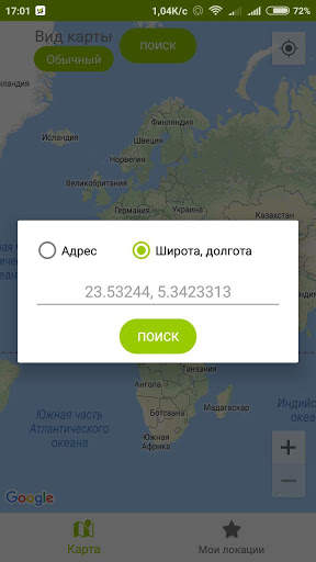 Fake GPS скриншот 5