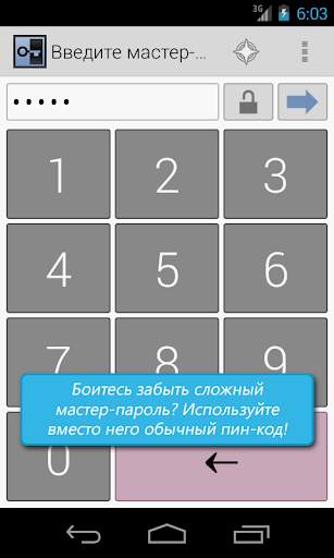 Secure Vault Lite скриншот 6