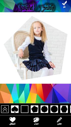 photo editor محرر الصور screenshot 2