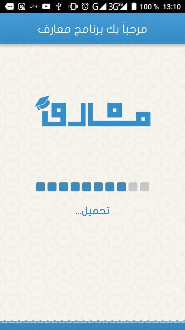 معارف screenshot 1
