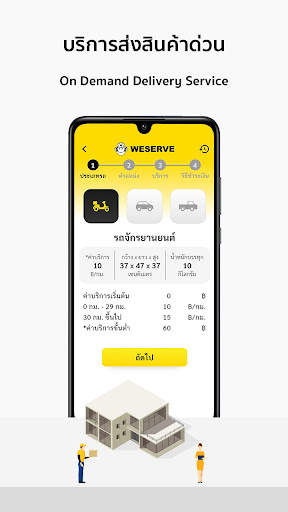 WESERVE screenshot 4