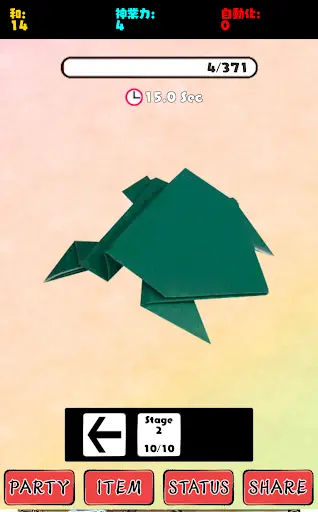Origami -God Hand- screenshot 4