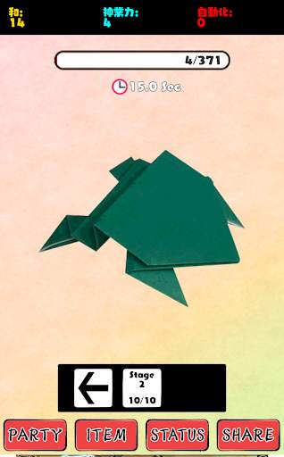 Origami -God Hand- screenshot 4