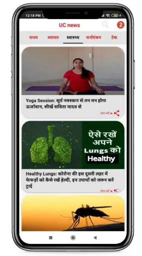UC News india, hindi news 2 تصوير الشاشة