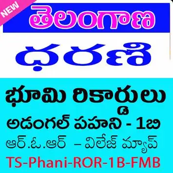 TS Dharani Land Records 1B ROR FMB Pahani скриншот 3